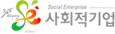 사회적기업 인증